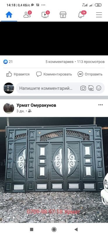 лазерный дальномер бишкек: Сварка | Ворота, Навесы, Перила Доставка, Гарантия — 18
