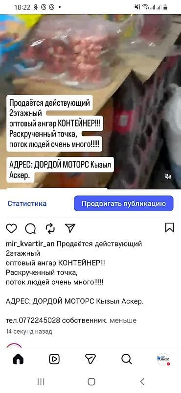 Соода контейнерлерин сатуу, Дордой Моторс