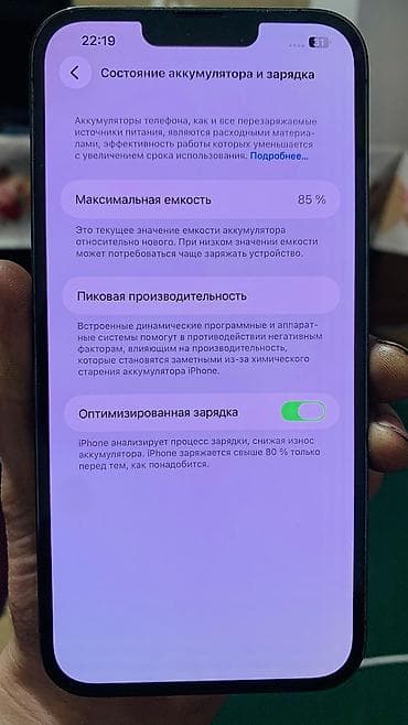 iphone 7 256 гб: IPhone 13 Pro Max, Б/у, 256 ГБ, Зеленый, Коробка, 85 % — 3