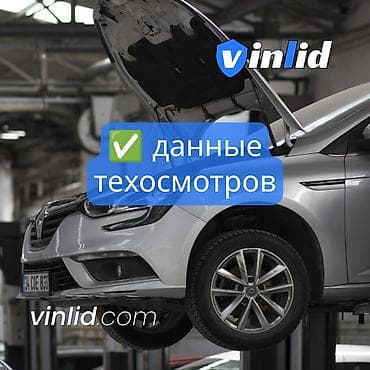 vin code: История авто из Кореи и США по VIN-коду — от 199 сом 🚗 Покупаете — 4