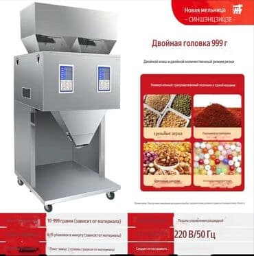 ламинаторы фольгирование для дома: Расфосовщик Упаковочное оборудование, расфосовочное оборудование — 3