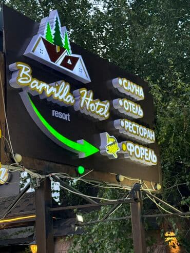 Интернет реклама: | Вывески, Лайтбоксы, Таблички, | Монтаж, Демонтаж, Разработка дизайна — 6