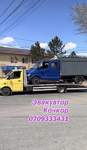 фикс токмок: С лебедкой — 1