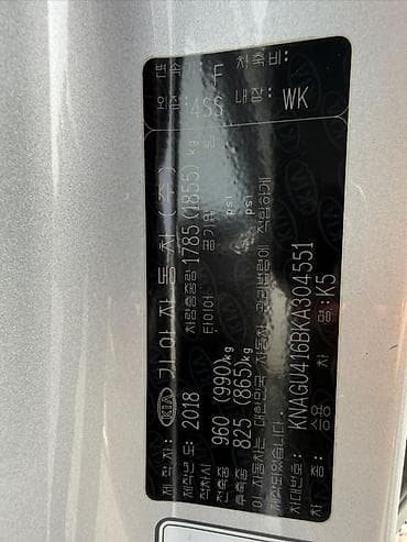 etari et 555: Kia K5: 2018 г., 2 л, Автомат, Газ, Седан — 6