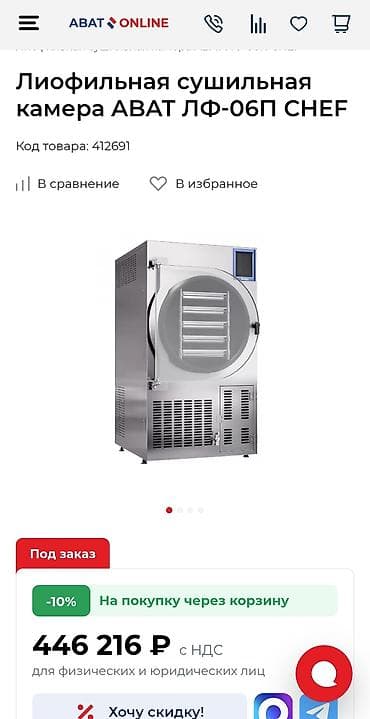 Продаю абсолютно новый, с гарантией отдаю очень дёшево срочно! — 1