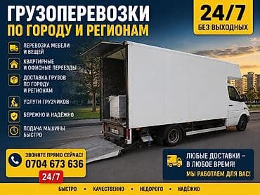 буксир: Грузоперевозки Грузоперевозки Грузоперевозки Грузоперевозки — 1