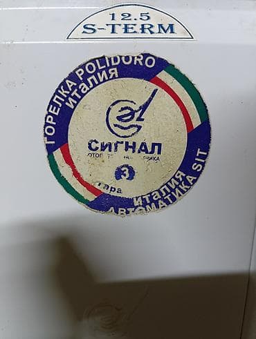 Газовый напольный котёл "Сигнал" энергонезависимый, при отключении — 2