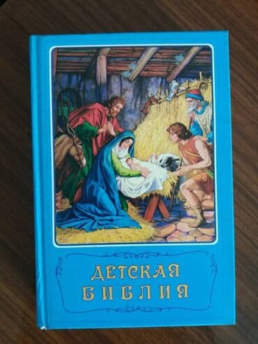 купить книгу кладбище домашних животных: Продаю книги, цена договорная — 3