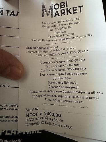 second hand: Подарили Наушники Marshall за 9000 я отдаю за 6500 так как у меня уже — 3