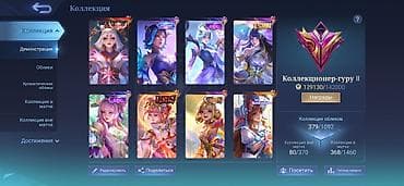 Продам игровой аккаунт Mobile Legends: Bang Bang с большой коллекцией