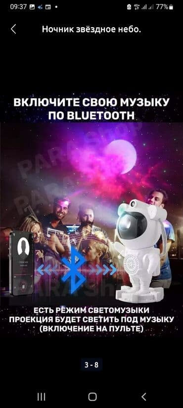 садовые фонари на солнечных батареях бишкек: Ночник звёздное небо .Космонавт/астронавт. Лучший подарок.Доставка — 5