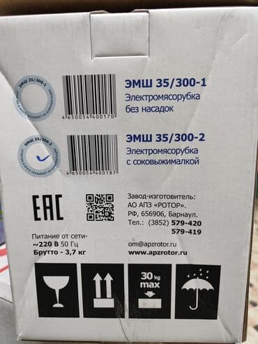 haley мясорубка: Мясорубка, Новый, Платная доставка — 11