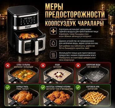 расстойка: Аэрогриль RAF — многофункциональная электрическая фритюрница с горячим — 6
