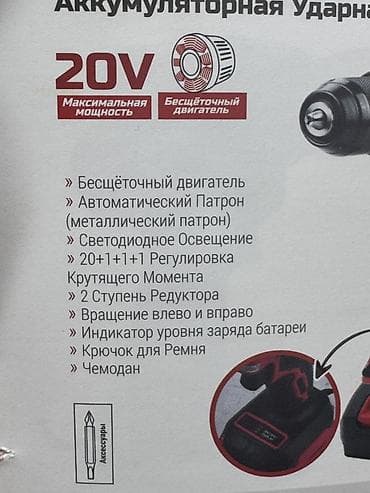 md 4030: Аккумуляторная ударная дрель RODEX RDX3405 - Напряжение: 20V (Li‑ion) — 2