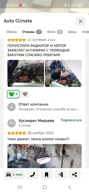 промывка печки ош: Промывка, чистка систем автомобиля, с выездом — 2