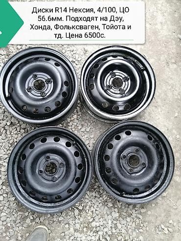 Железные Диски R 14 Пара, отверстий - 4, Б/у at lalafo.kg Железные Диски R 14 Пара, отверстий - 4, Б/у