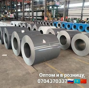 лист нерж: Стальные рулоны (лист в рулоне) - Назначение: для изготовления — 1