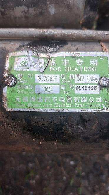 гайя: Стартер Китай — 2