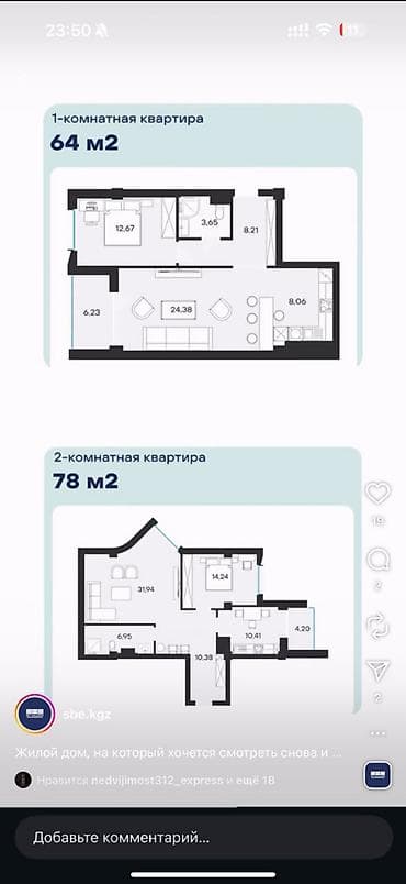 building: 2 комнаты, 78 м², Элитка, 8 этаж, Готовая ПСО (под самоотделку) — 2