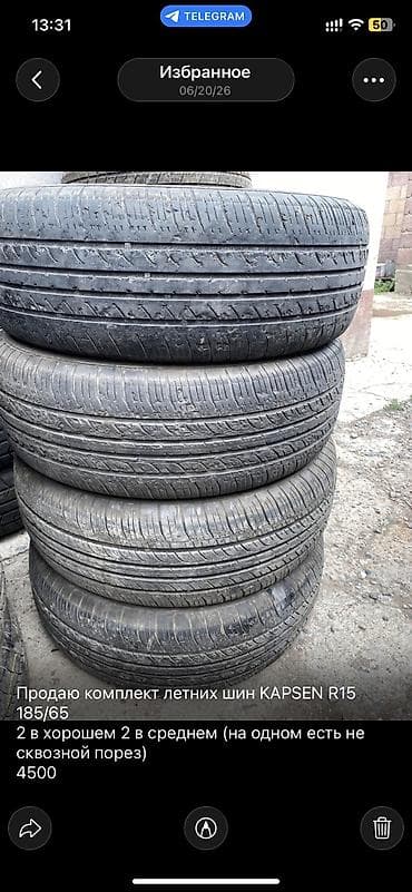 Продаю резину летнюю также есть зимние Комплект от 3000сом, цена — 4