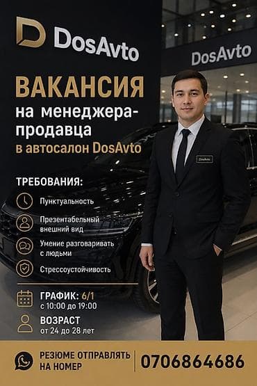 Жумуш: Талап кылынат Сатуу боюнча менеджер, Иш тартиби: Алты күндүк, Толук жумуш күнү, Сатуудан % — 1