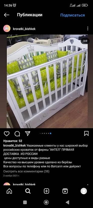 все для детского сада: Сборка комодов сборка манежей сборка кроваток сборка кроваток — 3