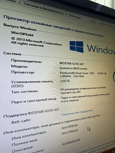 hp 45: В наличии компьютеры в количестве! Системный блок для офиса/учёбы на — 7