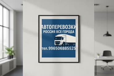 сдам в аренду грузовой автомобиль с последующим выкупом: Доставляем авто В любые города России из Кыргызстана Бишкек - — 1