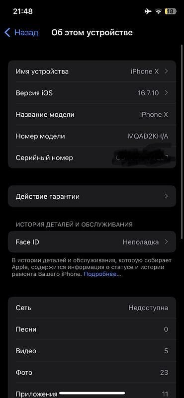 а 10 с: IPhone X, Б/у, 64 ГБ, Серебристый, 100 % — 3