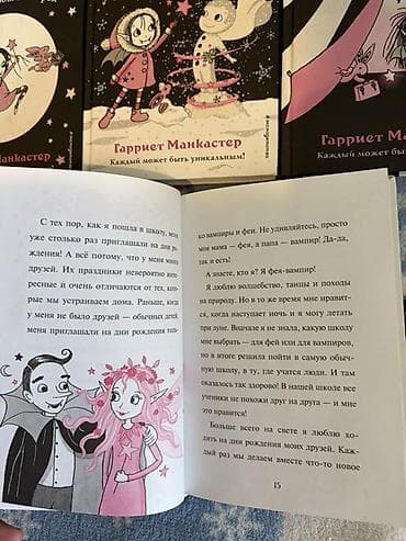 Книги и журналы: Серия книг «Изадора Мун» — Гарриет Манкастер. Набор из 5 — 4