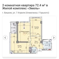 сдаю квартира район тец: 2 комнаты, 72 м², Элитка, 10 этаж, ПСО (под самоотделку) — 1
