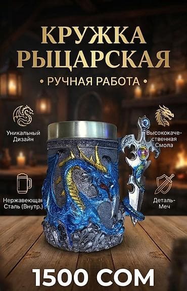 мусульманские вещи: ​🍺 Подарочные брутальные кружки и бокалы (Новые / Идеальный подарок) — 3