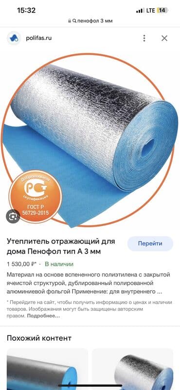 стол для работы: Рулонная изоляция Тилит Пенофол А применяется для изоляции труб — 7