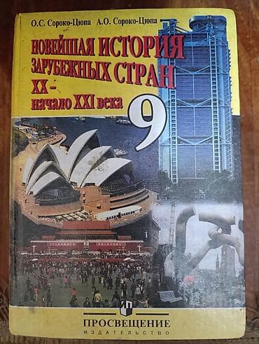 Продаю школьные учебники 1) Химия, 8 класс Рудзитис, Фельдман. 2) — 4