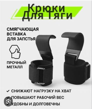 Гантели: Доставим отправим В подарок крюк для рук Крюки на ноги (натуральная — 2