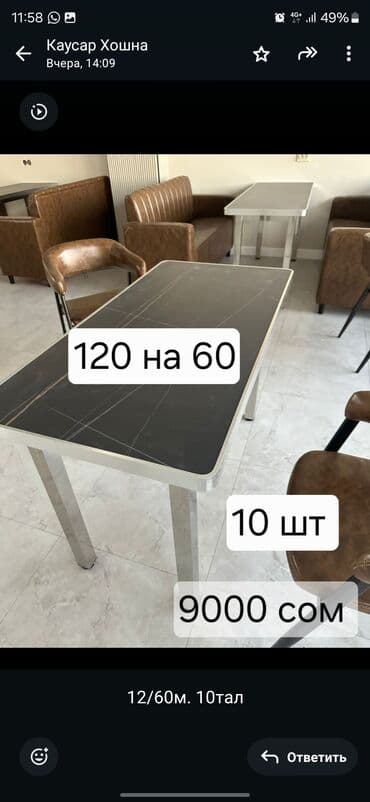 готовый бизнес кафе: Стол и стул для кафе, Новый, Самовывоз — 3