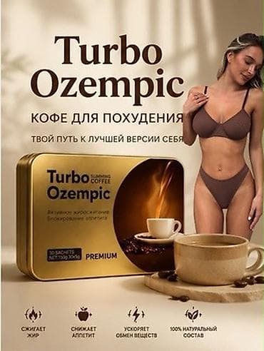 pull beer: Turbo Ozempic — кофе для похудения Описание: - Растворимый кофе в — 1