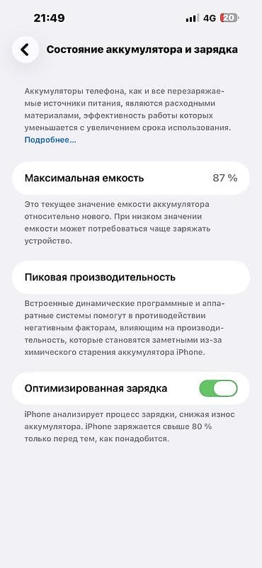 Продается iPhone 14 Pro Макс (256 ГБ) — Золотистый цвет 📱 Состояние — 4