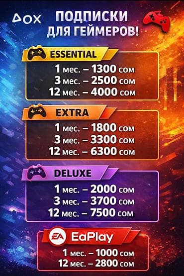 sony ps4 pro: 🇺🇦Украина🇺🇦 Essential: 1 мес. – 1300 сом 3 мес. – 2500 сом 12 мес — 2