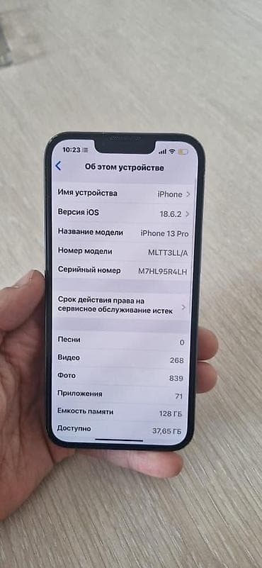 xr 13pro: IPhone 13 Pro, 128 ГБ, Синий — 1
