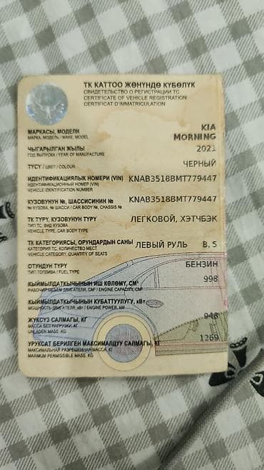 mers sapok: Kia Morning: 2021 г., 1 л, Автомат, Бензин, Хэтчбэк — 10