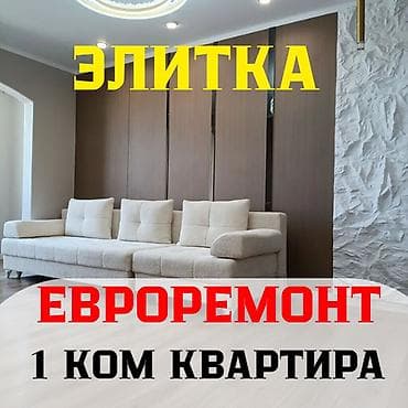 fred perry: 1 комната, 43 м², Элитка, 9 этаж, Евроремонт — 2