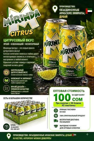 Мандарины: Мандарины Оптом — 1