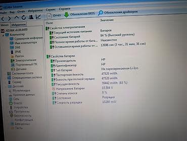 Ноутбуктар жана аксессуарлар: Офис үчүн — 6