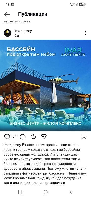 париж квартира: 1 комната, 92 м², 14 этаж — 5