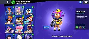 brawl stars купить аккаунт: Продажа игрового аккаунта Brawl Stars с большой коллекцией скинов — 3