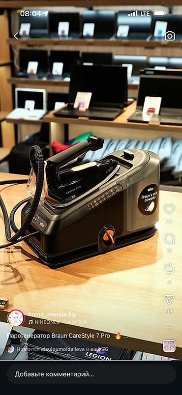 пароварка бош: Парогенератор Braun CareStyle 7 Pro - Профессиональная станция с — 1