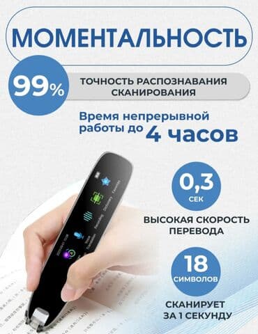 Карманный переводчик