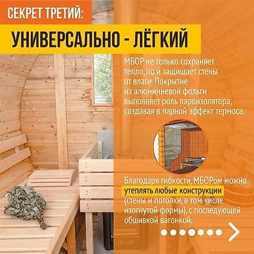 базалит оптом: Базальтовый утеплитель, каменная вата, базальт, базалит, утеплитель — 4