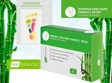 женская модельная обувь больших размеров: Ножные пластыри Faberlic Detox – секреты Востока для Вашего здоровья — 1